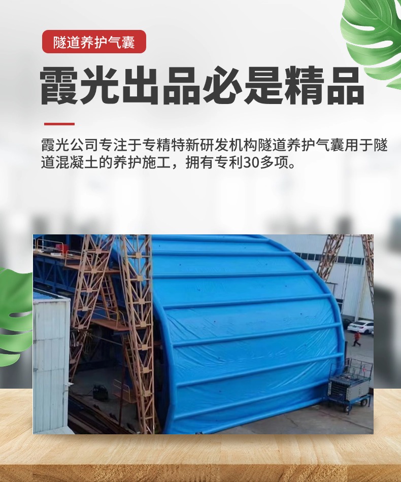 洛阳隧道混凝土板面加气囊 隧道高温混凝土板面加气囊 隧道高温蒸汽混凝土板面加气囊